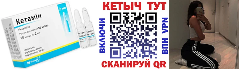 купить закладку  Белорецк  Кетамин ketamine 