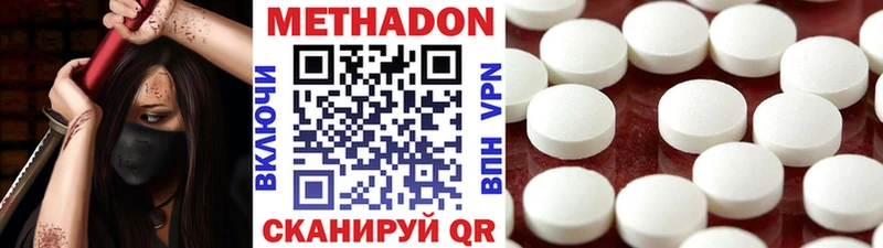 МЕТАДОН VHQ  Белорецк 